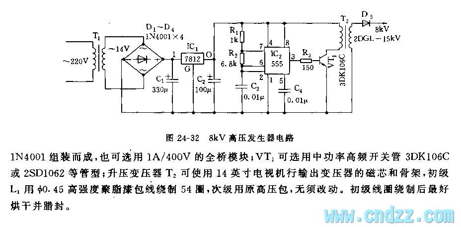 黑白高压包接线图图片