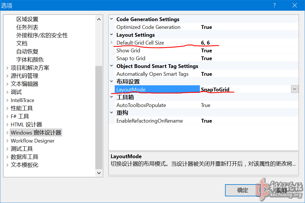 分享 在不同dpi下设计和运行windows Forms解决方案 不是高分屏也要看 科创