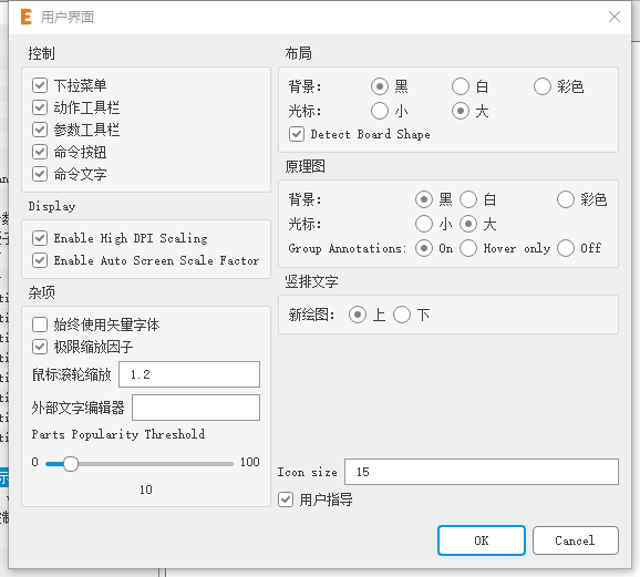 EAGLE PCB软件使用- 科创