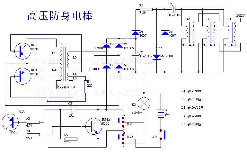 电棒管的安装方法图解图片